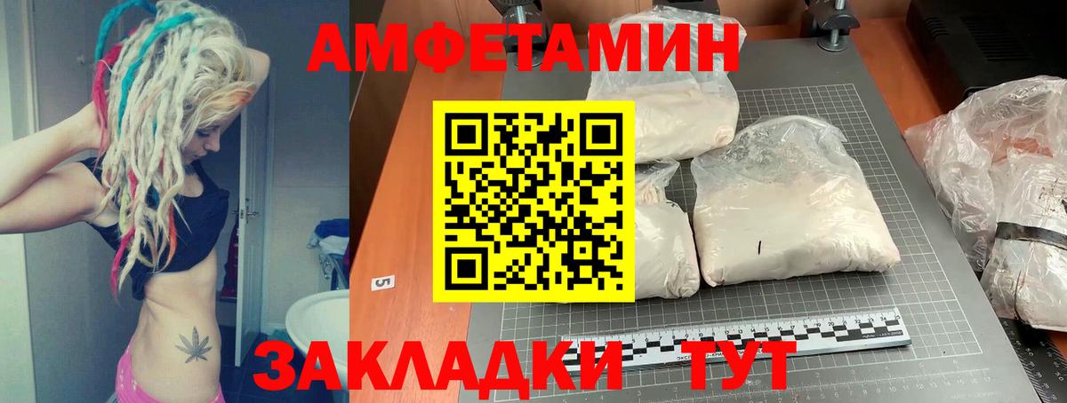 Amphetamine VHQ Воркута
