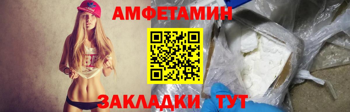 АМФЕТАМИН 98%  Вход с VPN  АМФЕТАМИН  Воркута 