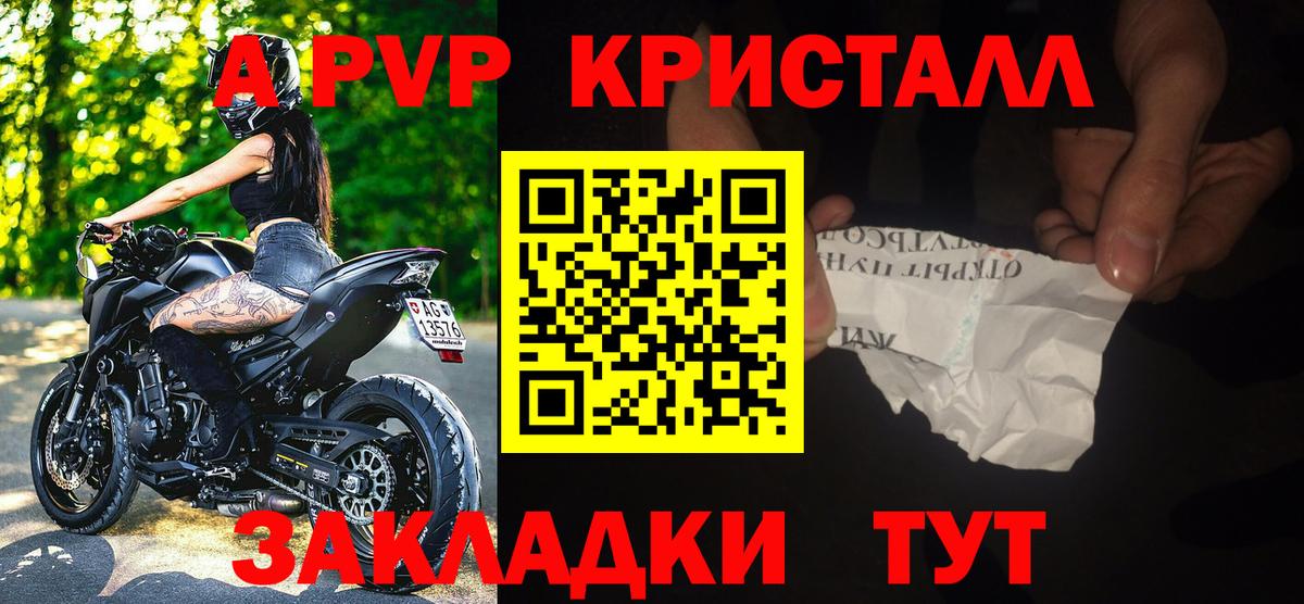 Alpha PVP СК КРИС  А ПВП мука  A-PVP VHQ  Вход с VPN  Воркута 