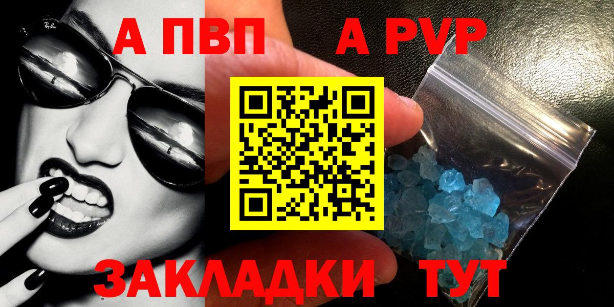 Альфа ПВП СК КРИС  Alpha-PVP Crystall  Воркута 