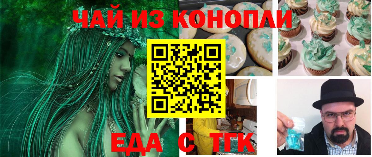 Canna-Cookies конопля  Воркута 