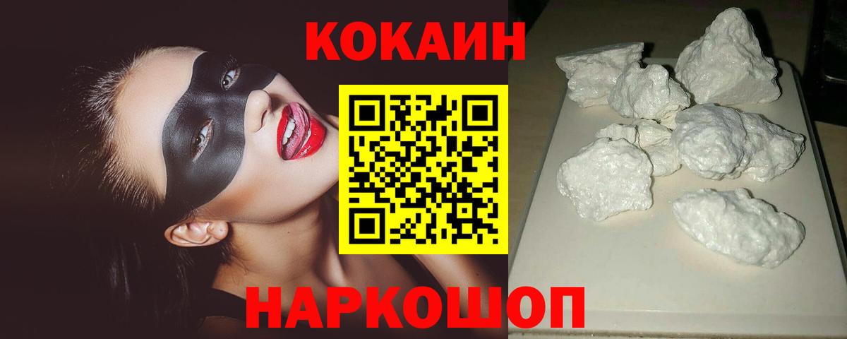 КОКАИН 97%  Вход с VPN  Воркута 
