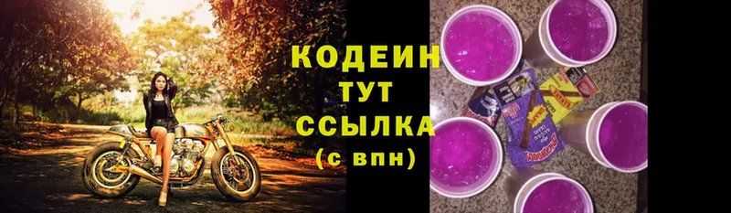 Кодеиновый сироп Lean Purple Drank  Воркута 