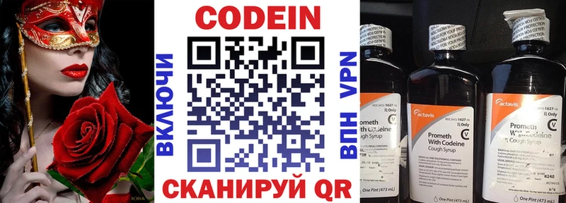 купить   Воркута  Кодеиновый сироп Lean Purple Drank 