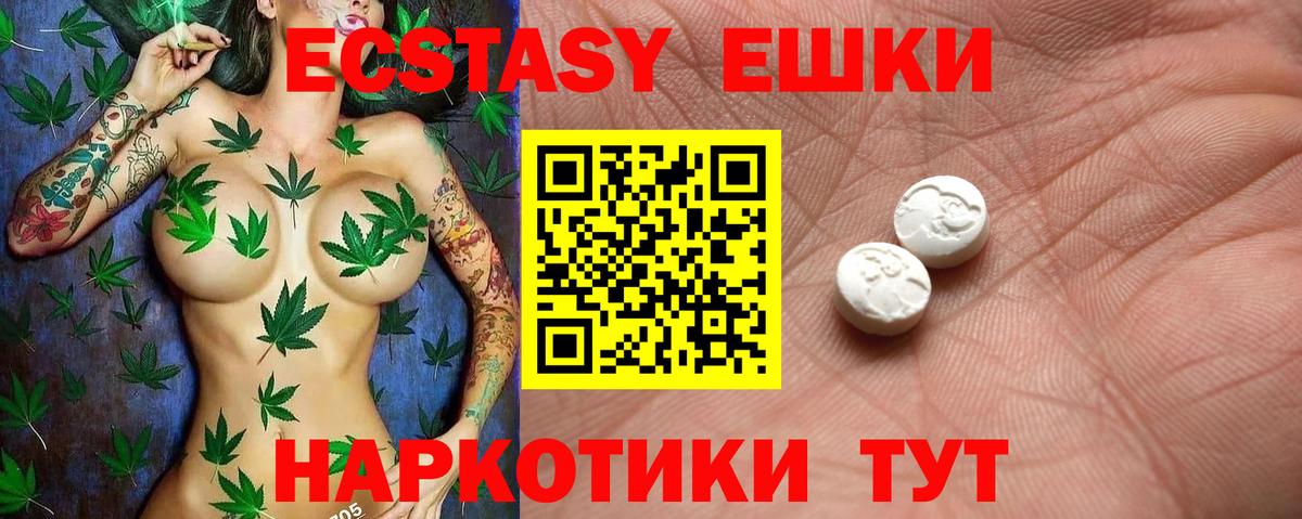 Ecstasy ешки  Ecstasy  Экстази VHQ  Воркута 