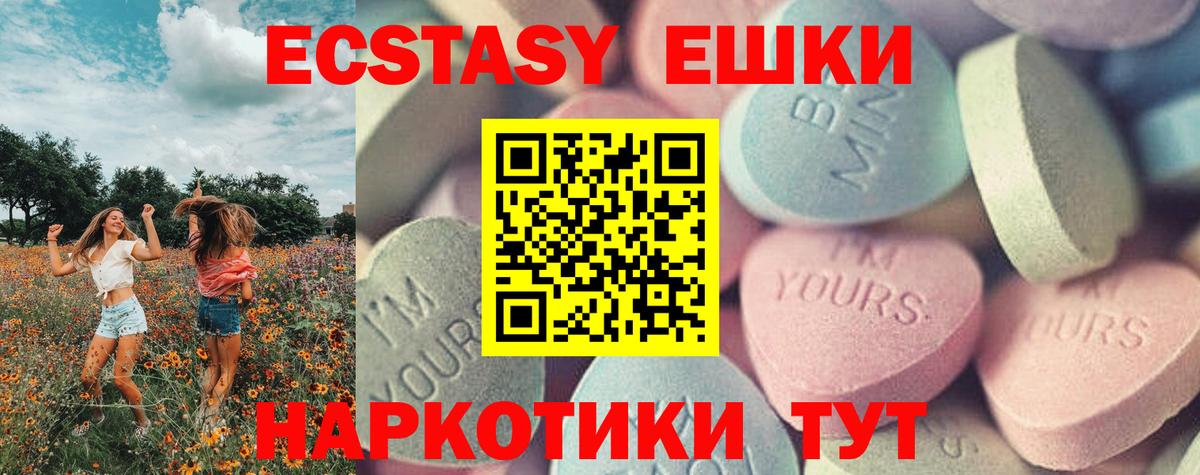 Воркута  Ecstasy 280мг  Вход с VPN  Ecstasy VHQ 