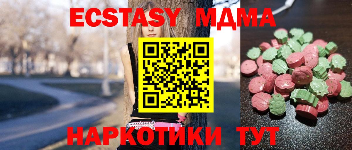 Экстази 280 MDMA Воркута