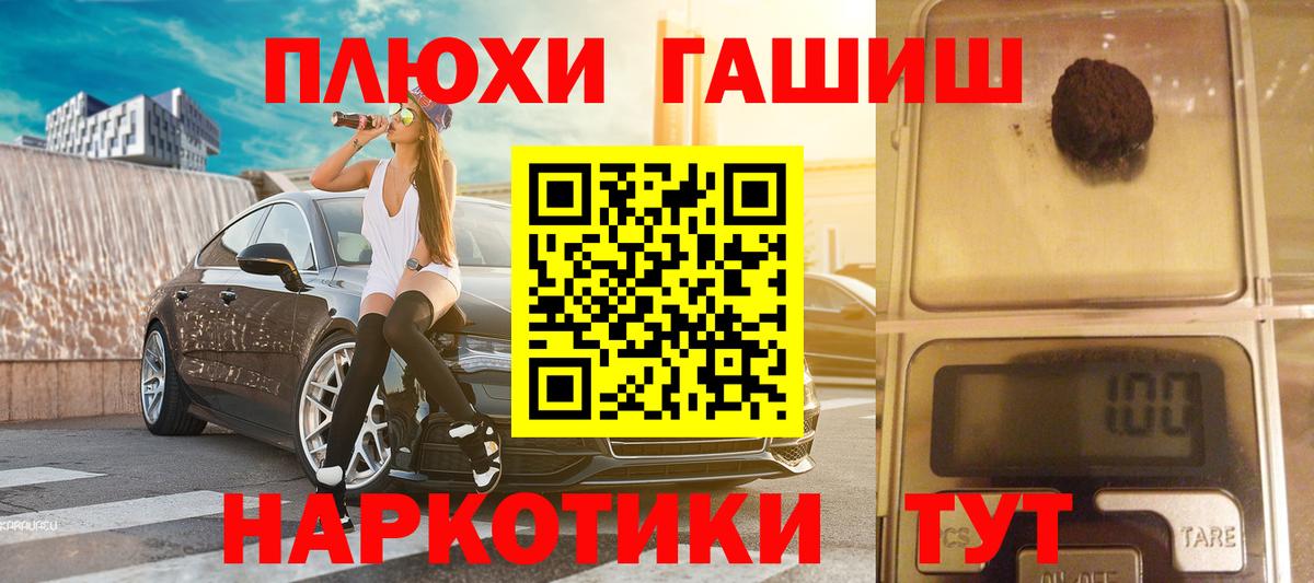 ГАШ 40% ТГК  ГАШ  Воркута  ГАШИШ хэш 