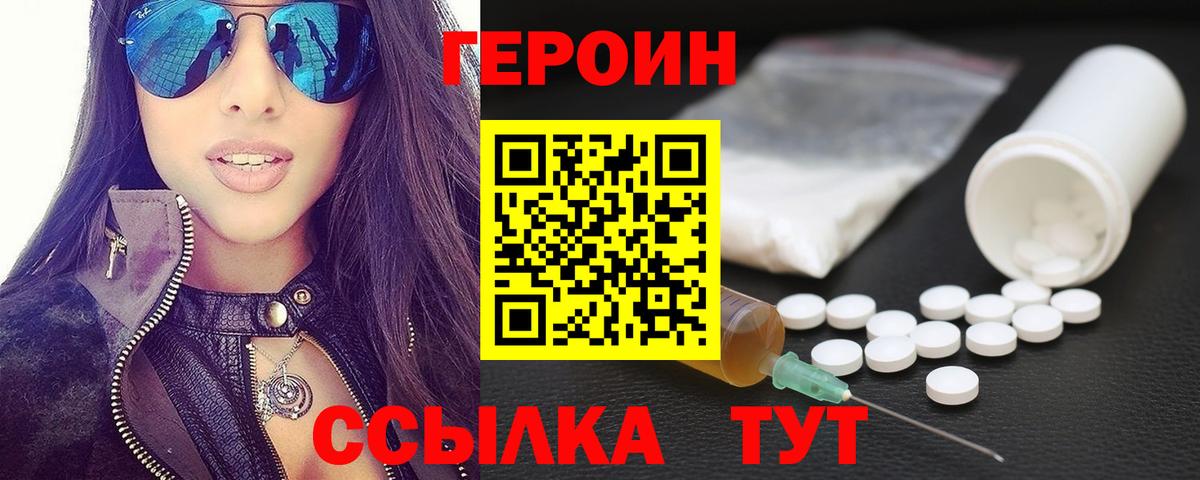 ГЕРОИН  Героин афганец  Вход с VPN  Воркута 