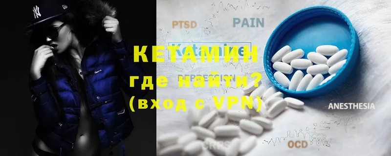 Кетамин ketamine  Воркута 