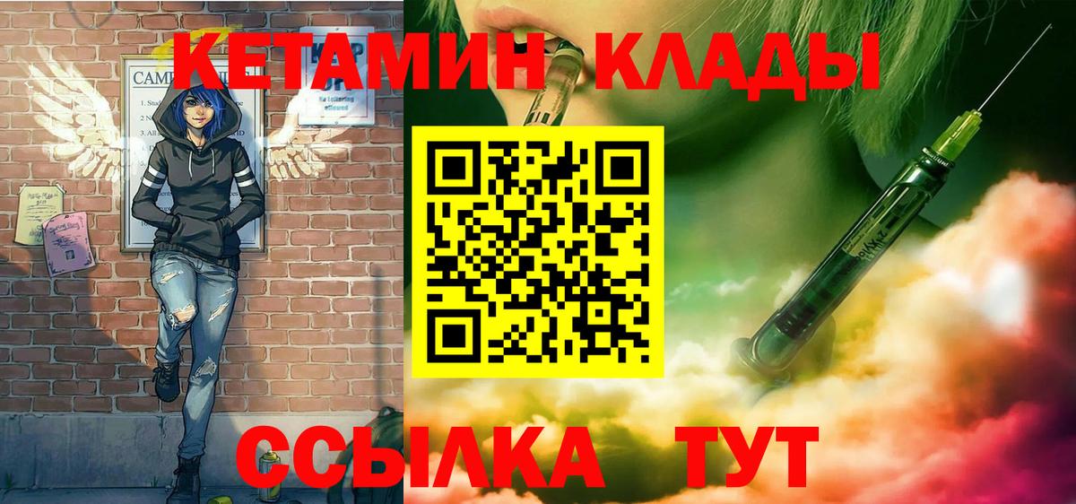 КЕТАМИН VHQ  Вход с VPN  Кетамин VHQ  Воркута 