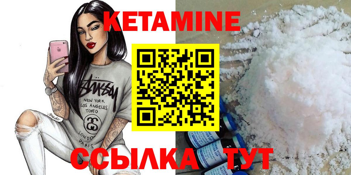 КЕТАМИН ketamine Воркута