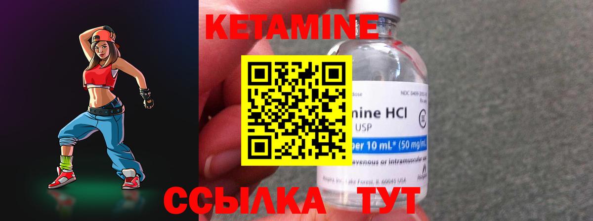 Кетамин ketamine  Воркута  КЕТАМИН VHQ 