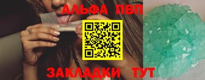 ALPHA PVP Волжск