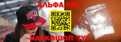 ALPHA PVP Волжск