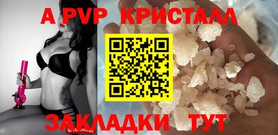 ALPHA PVP Волжск
