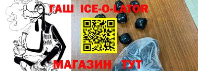 синтетический гашиш Волжский