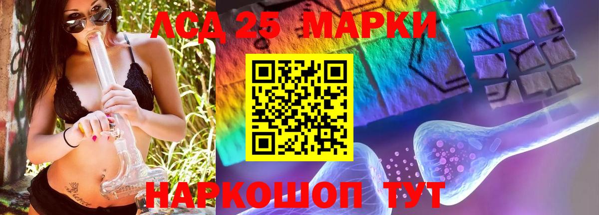 LSD-25 экстази кислота Воркута
