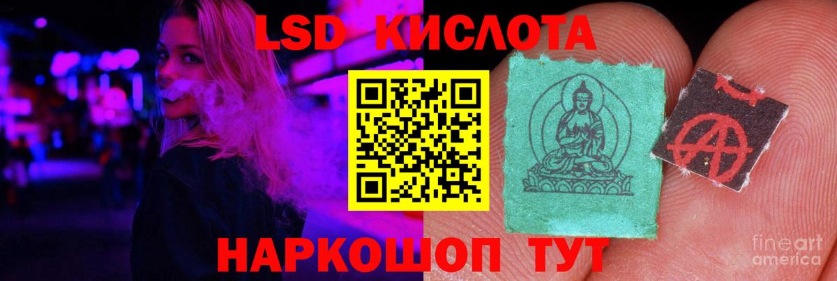 LSD-25 экстази кислота  ЛСД экстази кислота  Воркута 