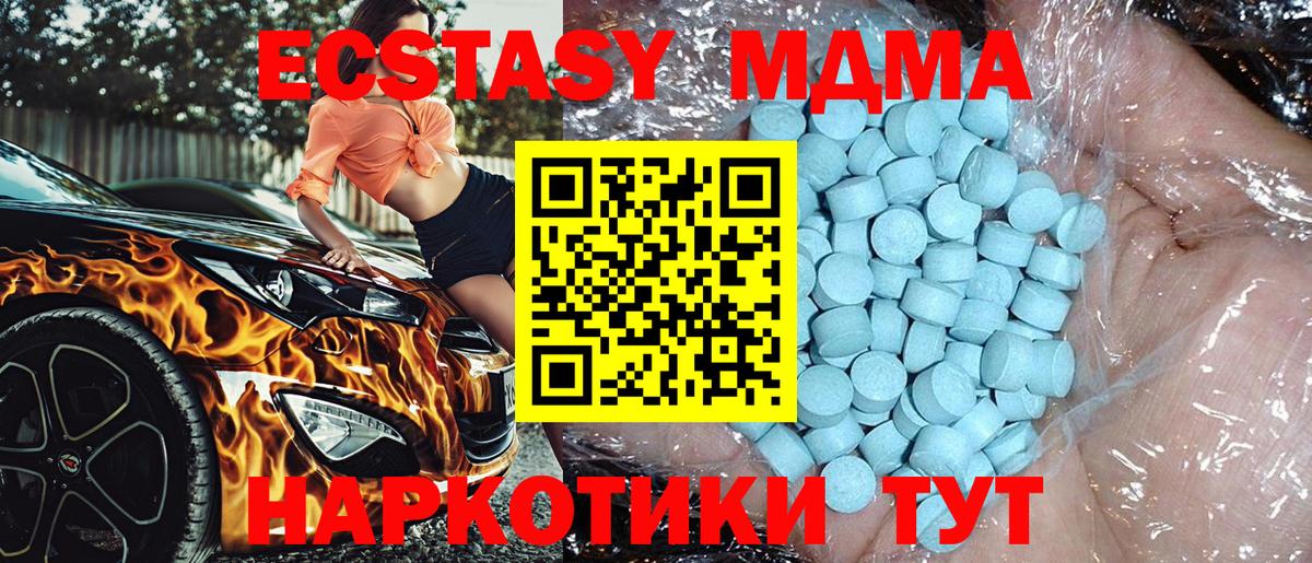 MDMA crystal Воркута