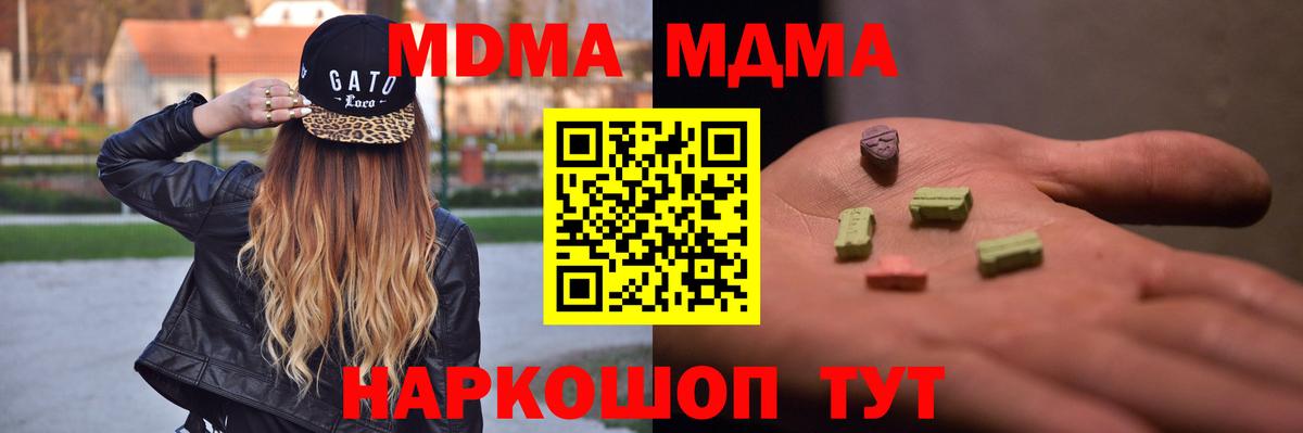MDMA молли Воркута