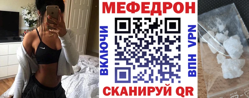 МЯУ-МЯУ кристаллы  Воркута 