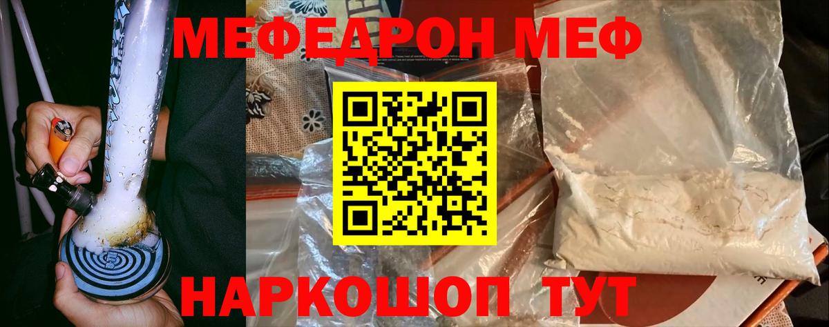 Меф мука Воркута