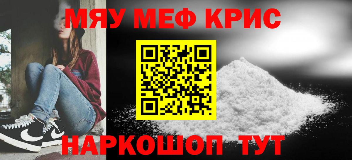 Воркута  Меф кристаллы  МЯУ-МЯУ VHQ  Мефедрон  MEGA   Вход с VPN  даркнет сайт 