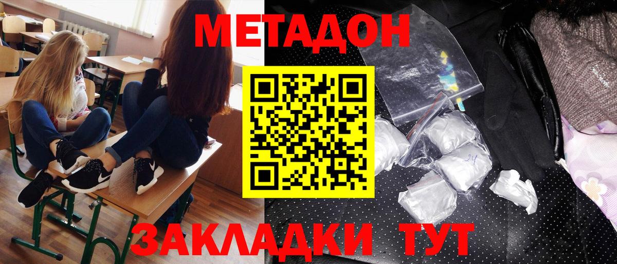 Метадон кристалл  Вход с VPN  кракен вход  Воркута  МЕТАДОН кристалл 