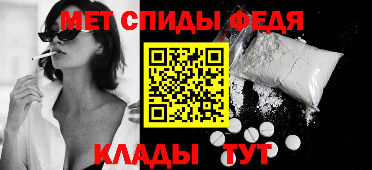 Метамфетамин кристалл Воркута