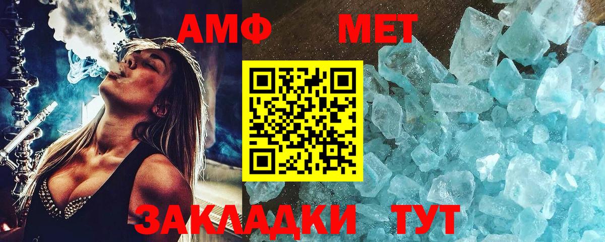 Метамфетамин Methamphetamine  МЕТАМФЕТАМИН  Воркута 