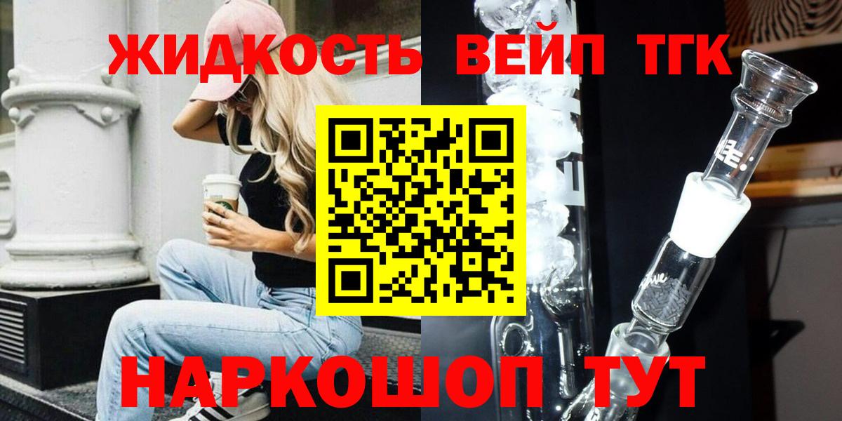 Воркута  Дистиллят ТГК концентрат  ТГК THC oil  Вход с VPN 